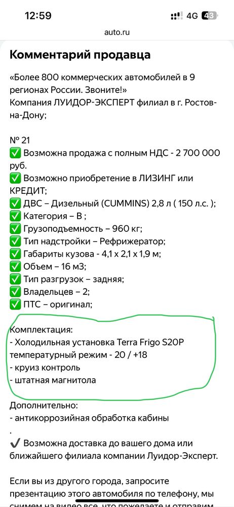 Термобудка , рефрижератор . Холодельник.12-24 вольт. -20/+18