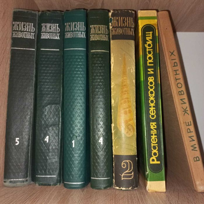 продам книги о животных