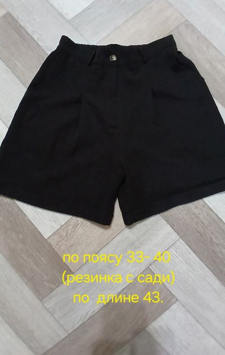 Продам  подростковые вещи.