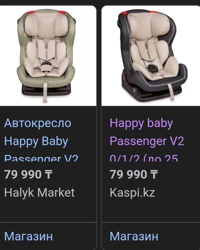 Детское авто кресло Happy Baby Passenger V2