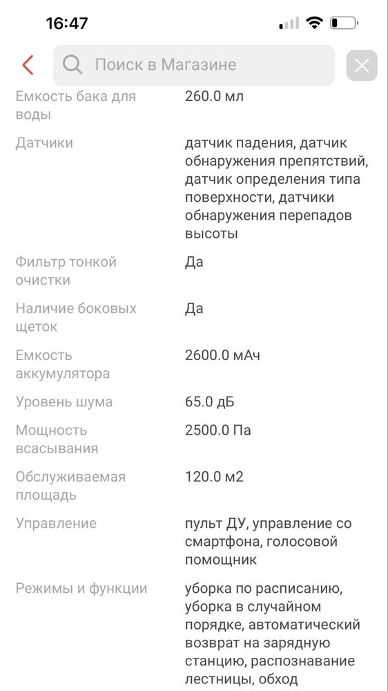 Продам робот пылесос с возможностью влажной уборки