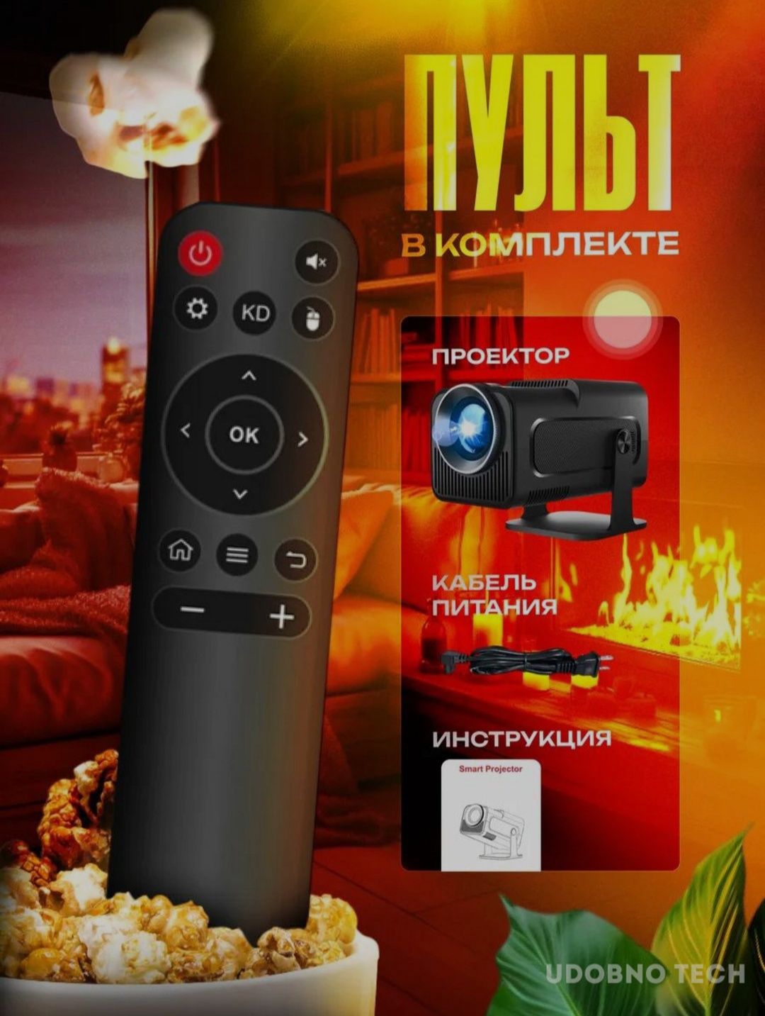 Проектор 4к мощный