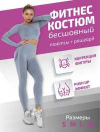 Продам женский спортивный костюм