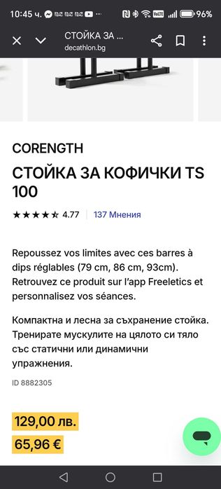 Стойка за кофички TS 100