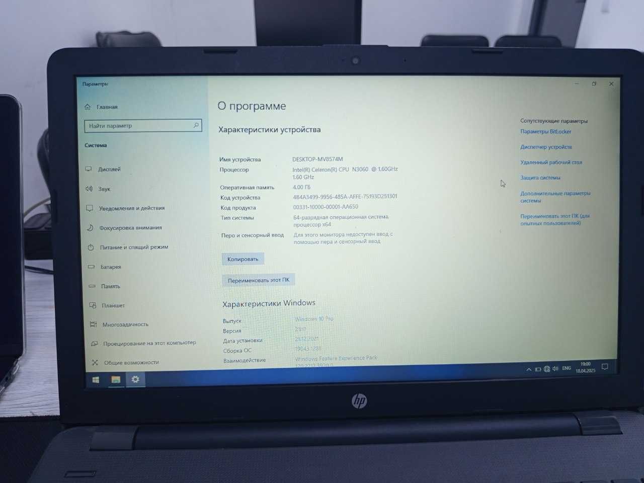 HP celeren notebook | srochno