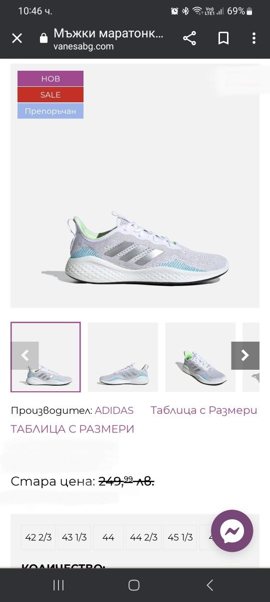 Adidas Fluidflow 431/3