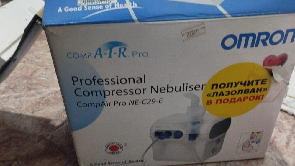 Небулайзер ингалятор