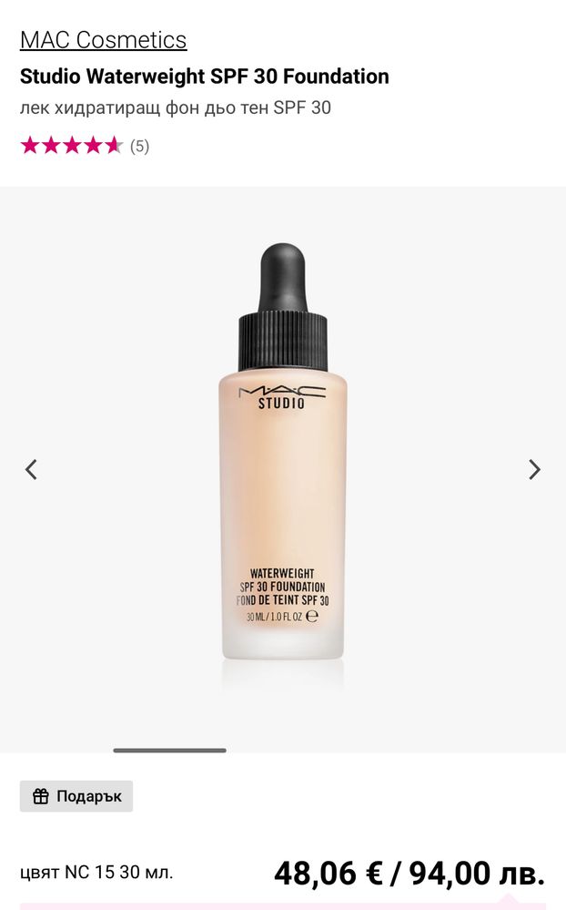 Mac foundation фондьотен NC30 SPF30