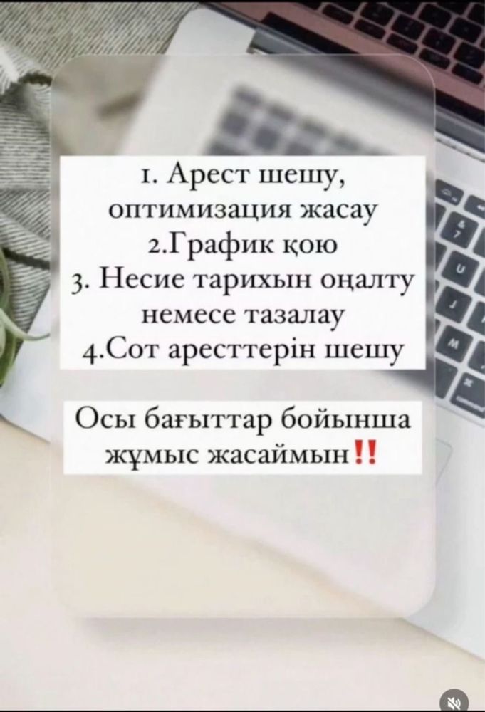 аресты сниму быстро