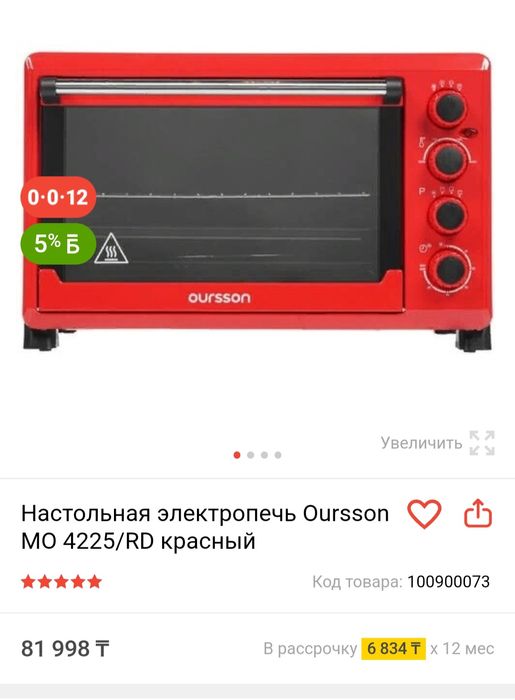 Продам срочно электропечь новую