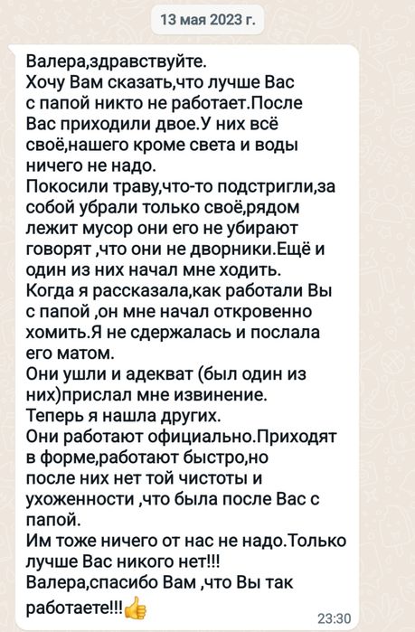 Услуги "честного"садовника НЕДОРОГО ( ландшафтный дизайн )