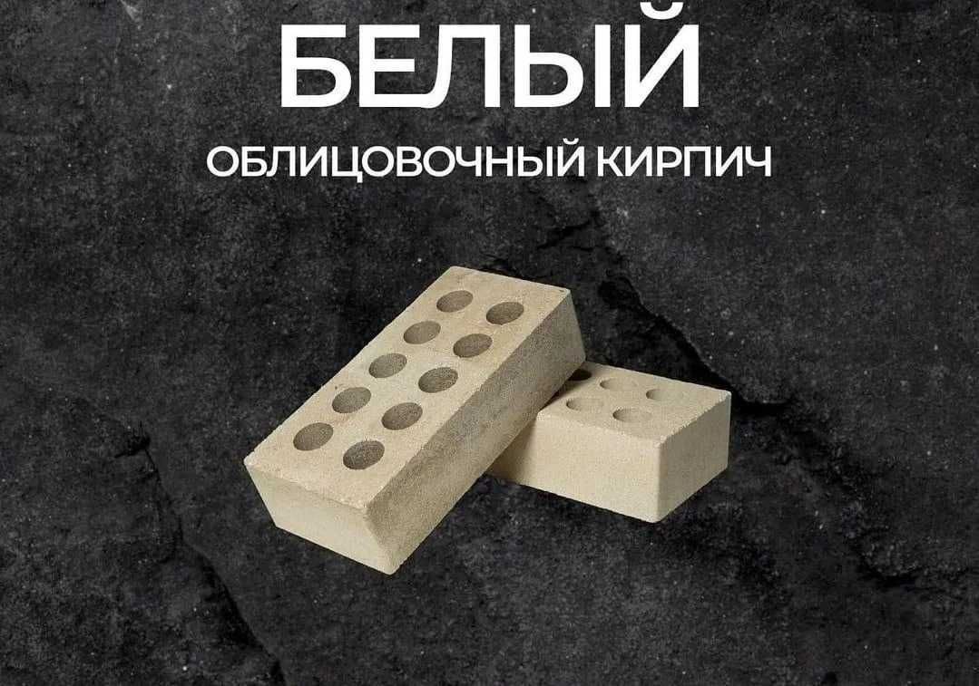 Кирпич облицовочный рваный полуторный пустотелый одинарный полонтелый