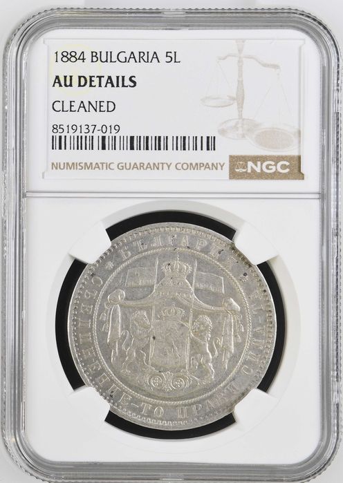 5 лева 1884 AU DETAILS NGC