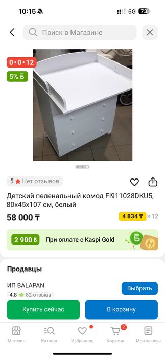 Комод пеленальный детский деревянный белый