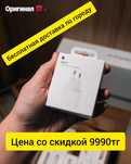Адаптер Айфона Оригинал !