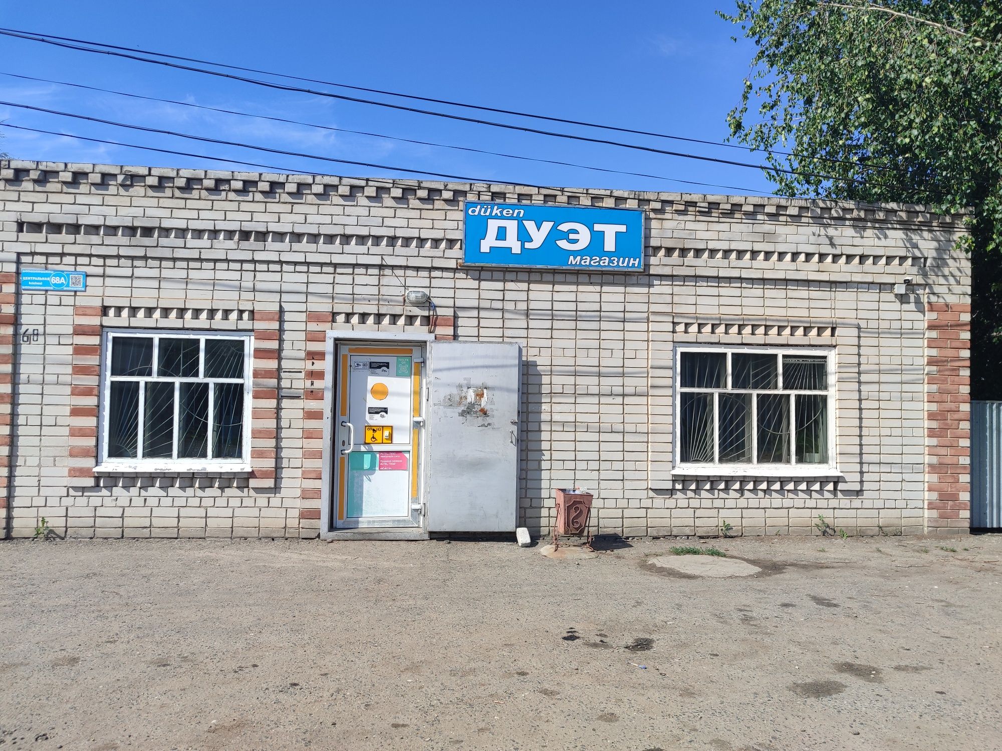 Продается магазин.Шемонаихинский рай.с Выдриха