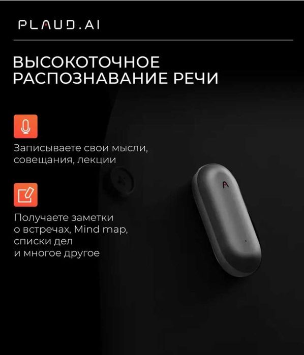Plaud note pin диктофон