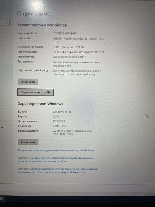 Acer Nitro 5 i5-12500