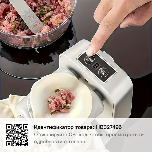 Форма для вареников аккумуляторная.