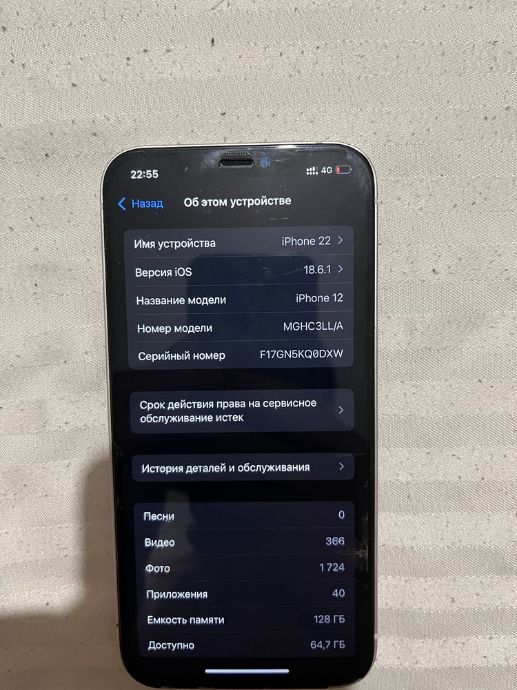 Iphone 12 Айфон 12