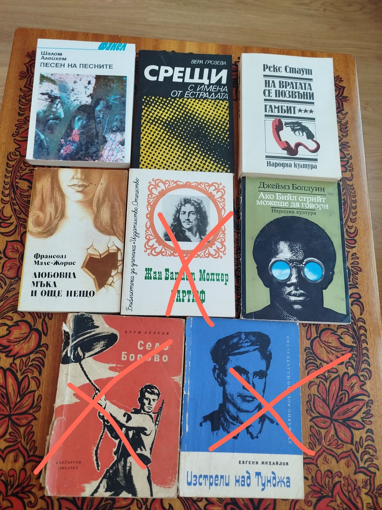 11 книги за общо 10 лв