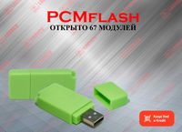 PCMflash (KTM) 67 модулей открыто, а также 74 открыт, новый гарантия