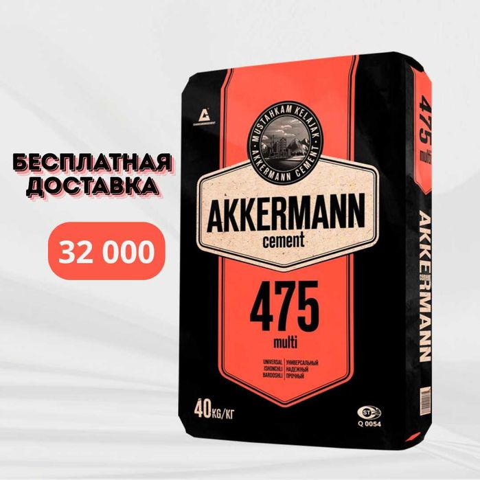 Sement.Цемент.BEPUL yetkazib berish