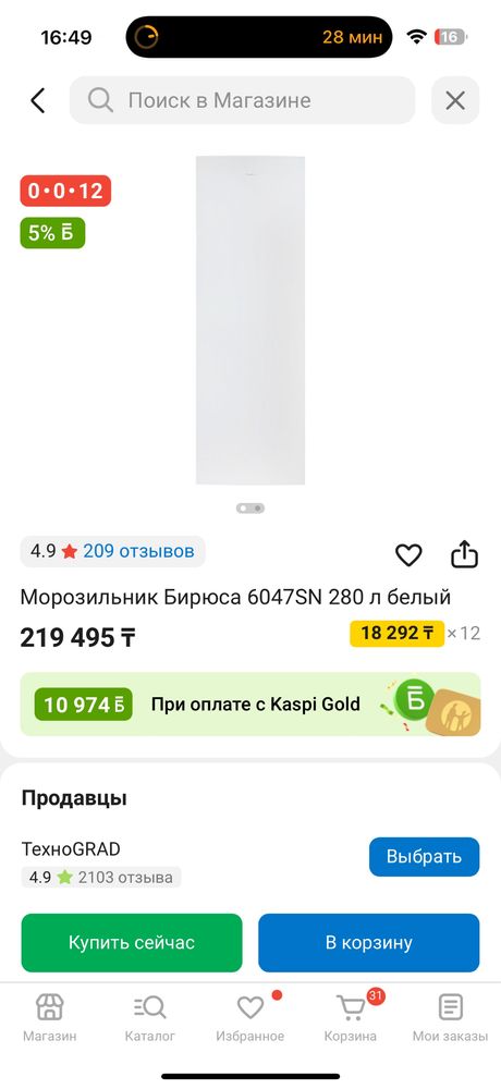 Морозильник продам