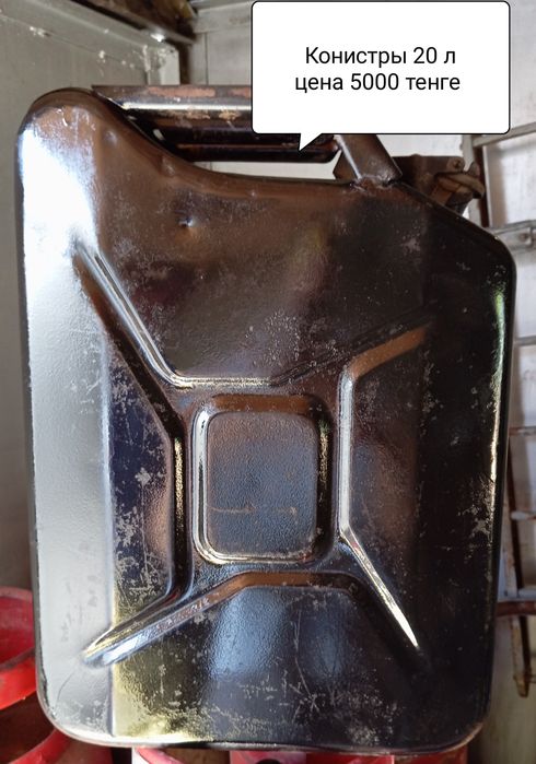 Продам!Конистры железные