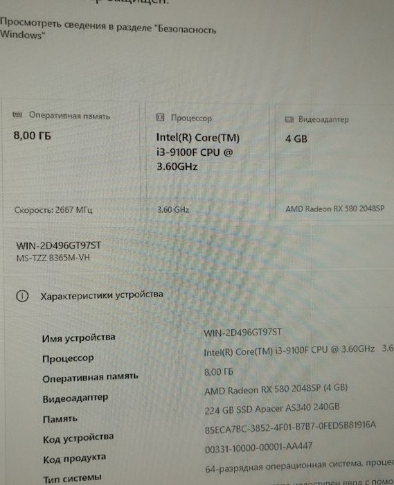 Компьютер игровой RX 580, i3 9100f, 8gb
