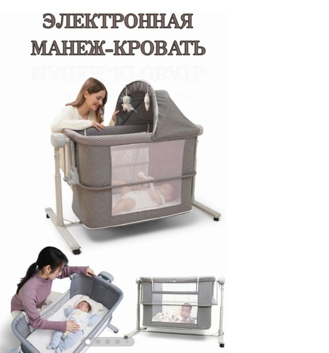 Электронная манеж кровать