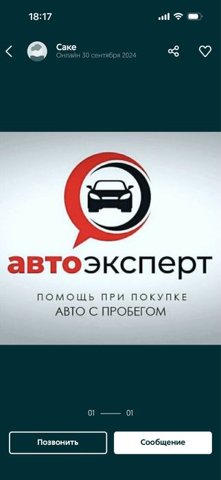 Автоэксперт Проверка  Автоподбор Эксперт Проверка