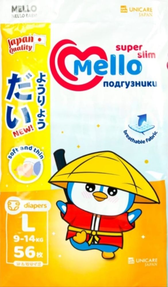 Подгузники Mello