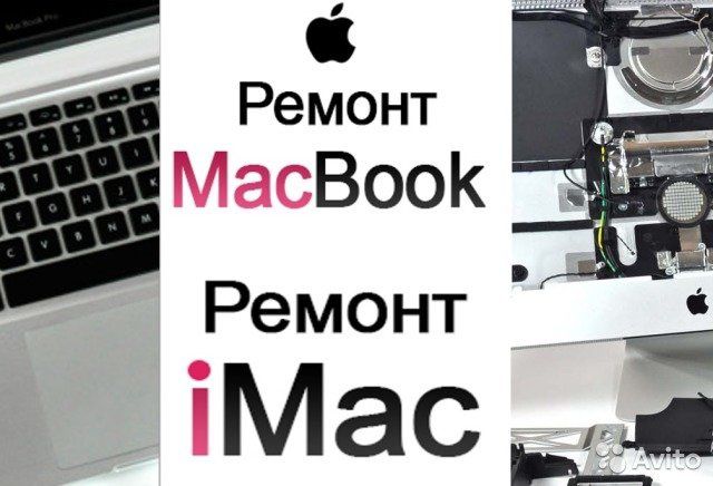 Ремонт техники Apple в Петропавловске . Выезд.