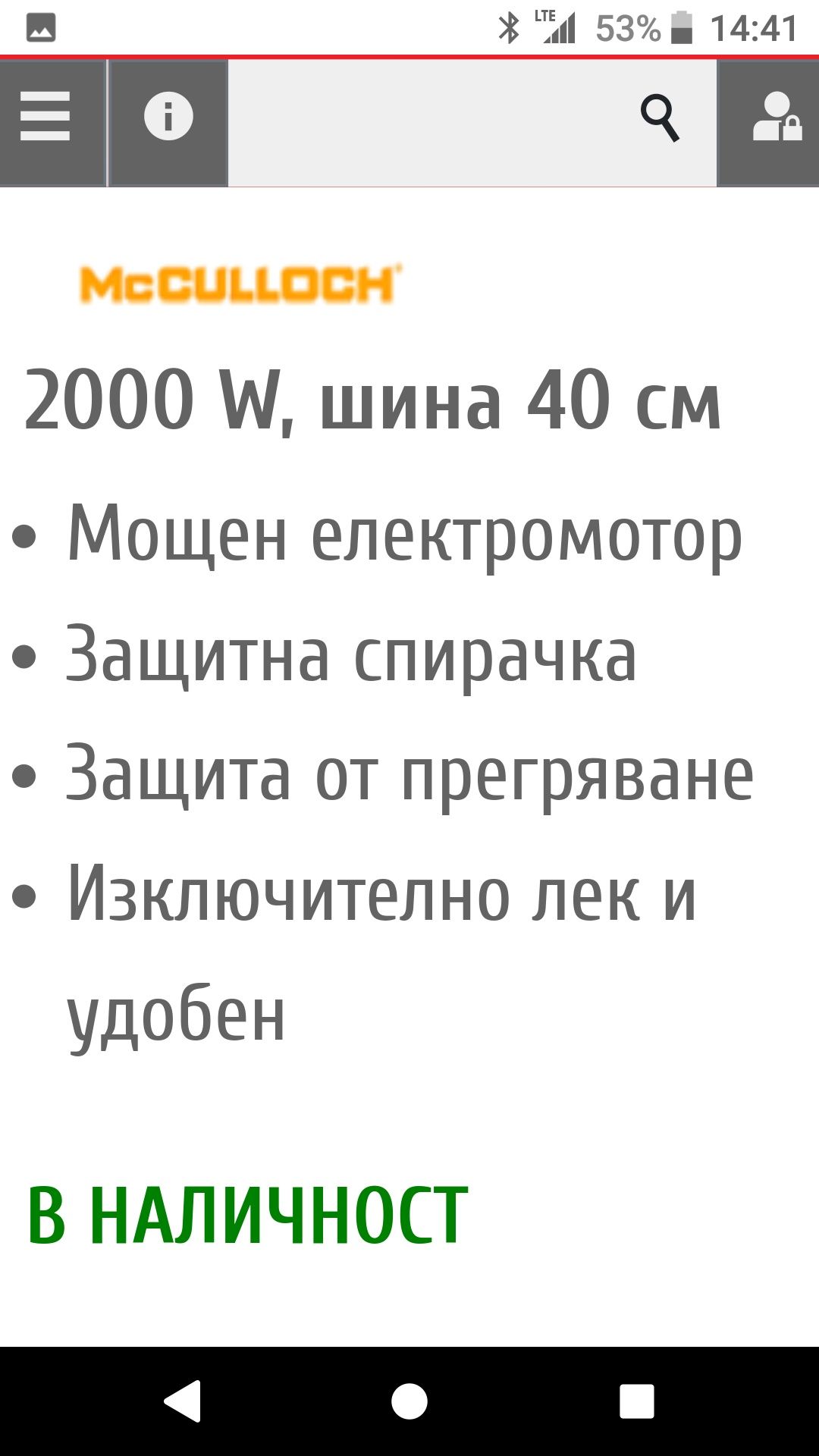 Електрически трион Mc Culloch-CSE 2040