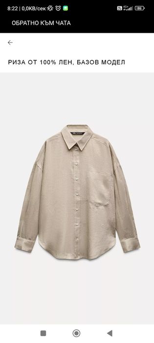 Бюстиета и риза,нови и в отлично състояние