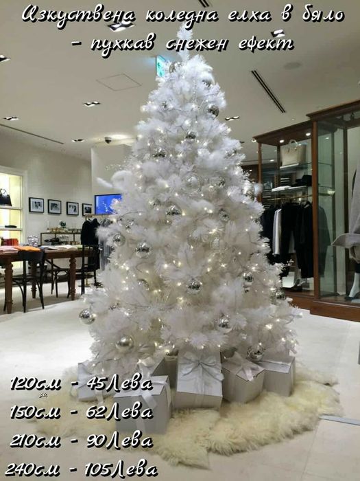 Коледни елхи, няколко варианта