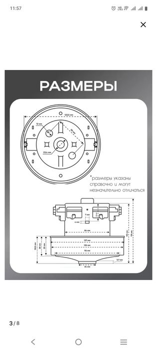 Мотор на пылесос