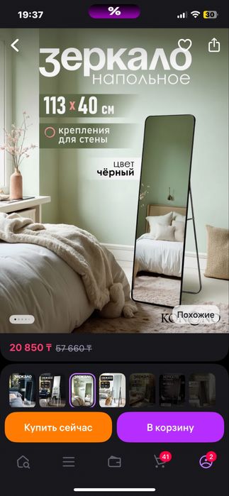 Продам новое зеркало !