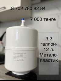 Емкость для фильтра воды метало-пластик, 3,2 галлон