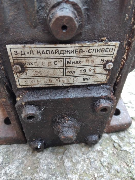Трифазен български редуктор Балканкарподем