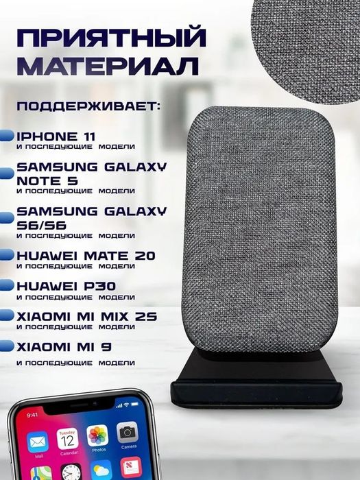Беспроводная зарядная станция, настольная подставка для iPhone и Andro