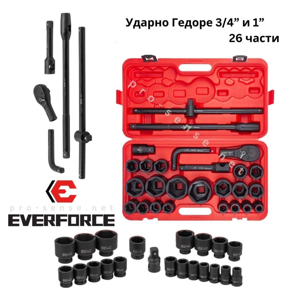 Ударно Гедоре 3/4” и 1” Шестостенно 17-65мм 26 части Everforce