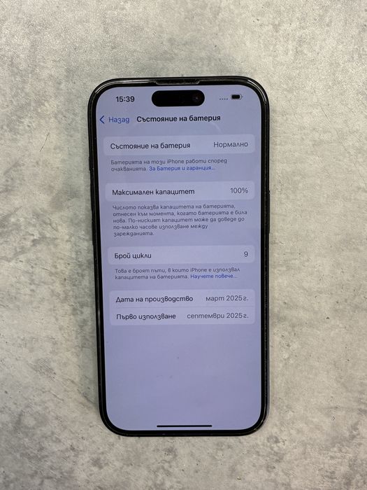 iPhone 15 128GB 9цикъла ГАРАНЦИЯ