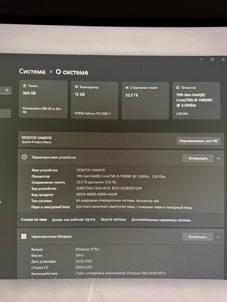 Игровой компьютер