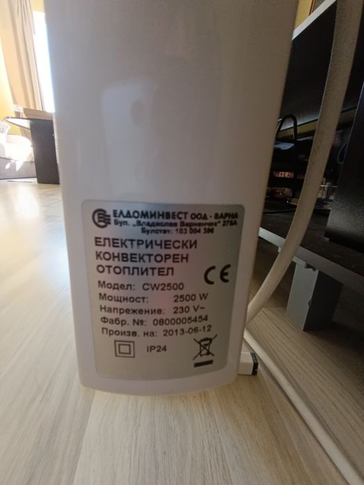 Конвекторен отоплител / конвектор Елдом CW2500