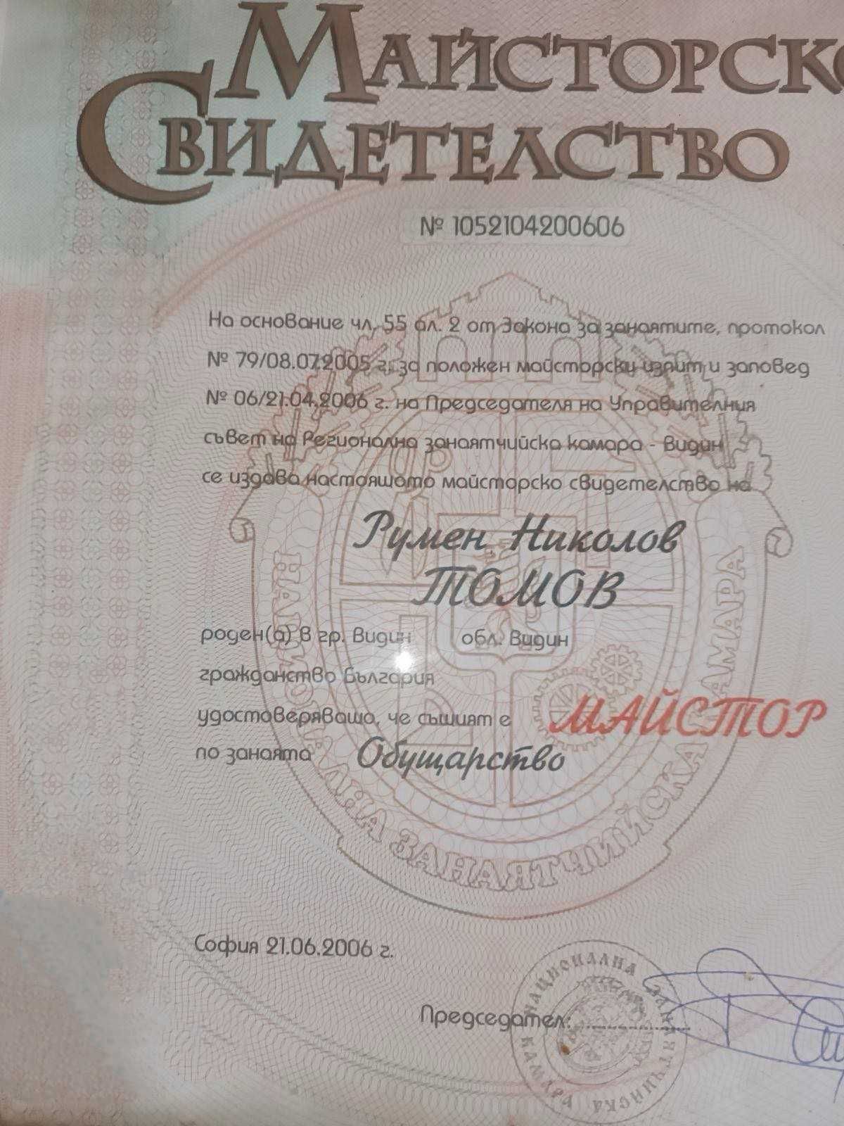 Цървули от естествена телешка кожа за народни танци, украса, до 48ч.