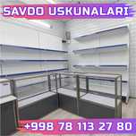 Оборудование в магазин по низким ценам, стеллажи, витрины