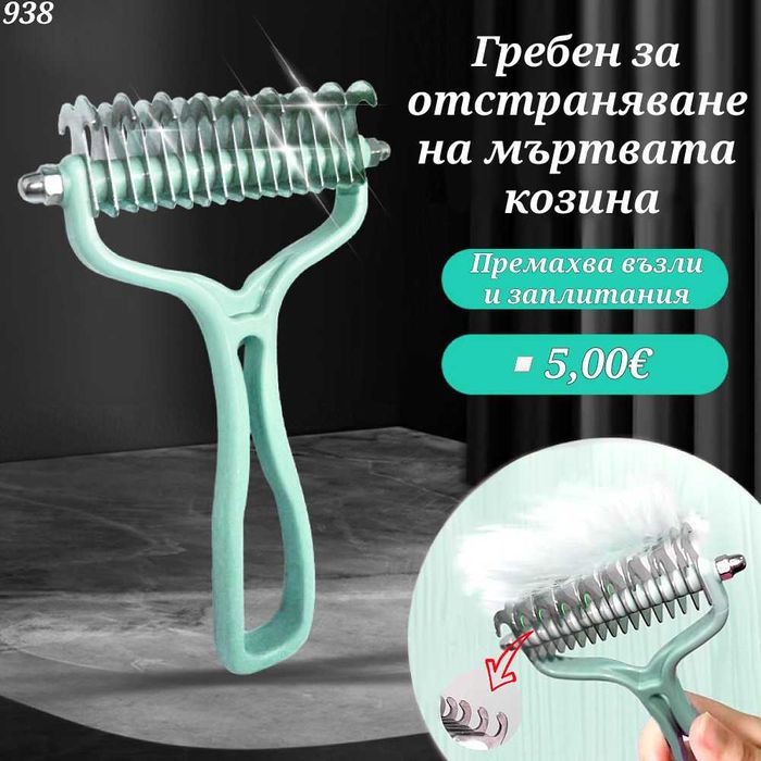 Гребени и четки за кучета и котки Гребен за куче Гребен за котка Четка
