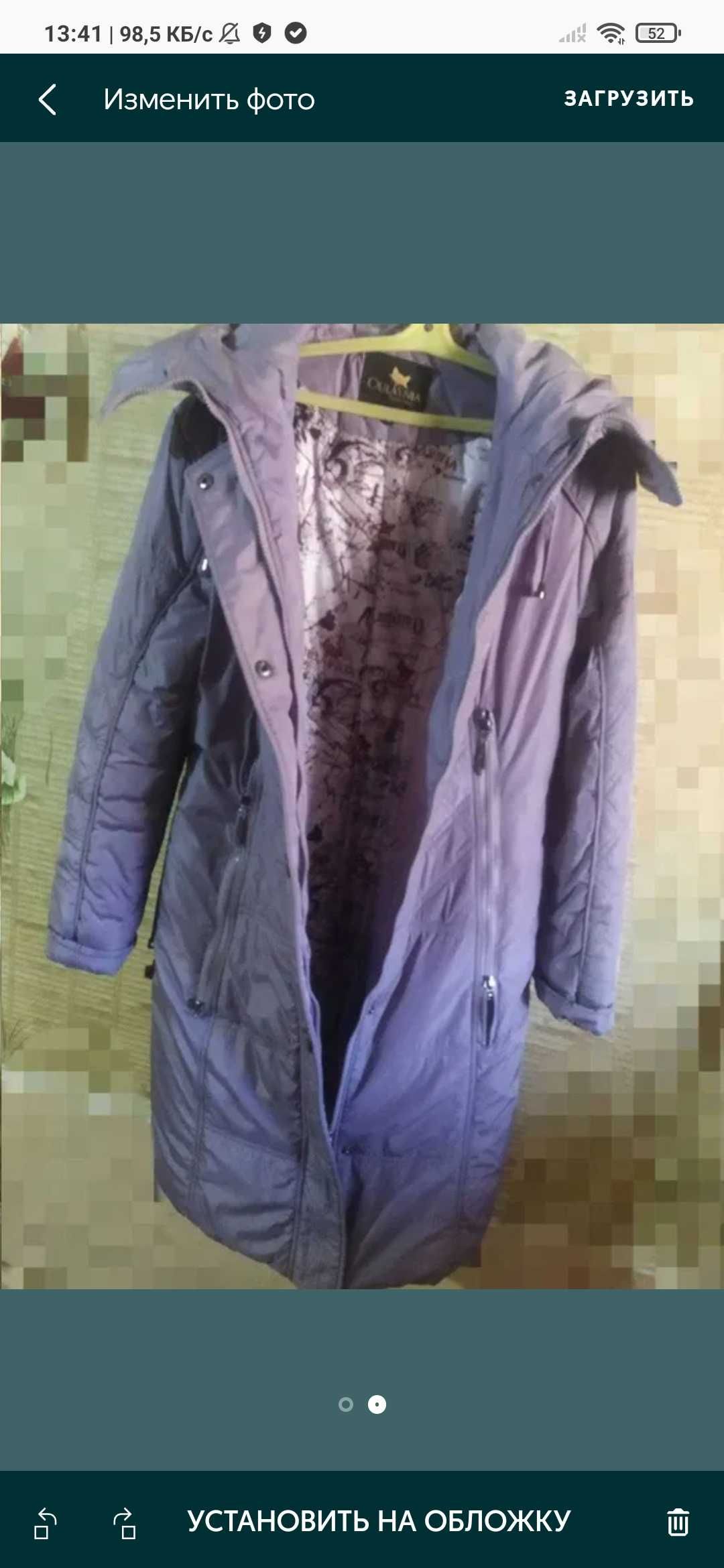 Женские куртки  БУ